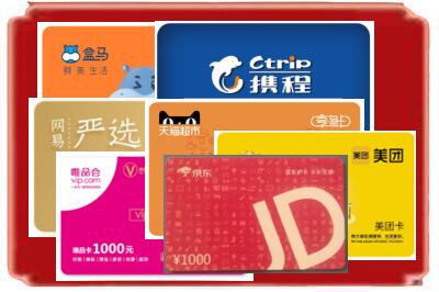 南平烟酒回收网店购物卡.jpg